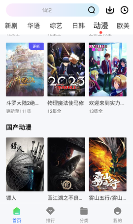 流星雨影院[图3]