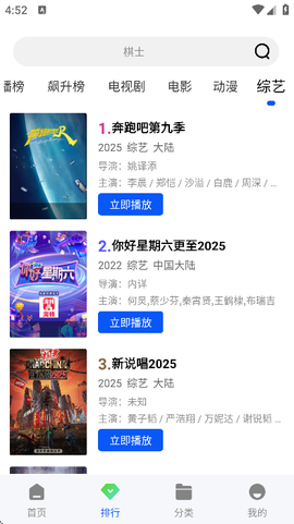 流星雨影院截图2