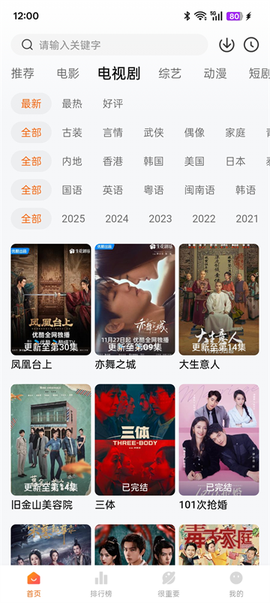 特狗安卓版截图2