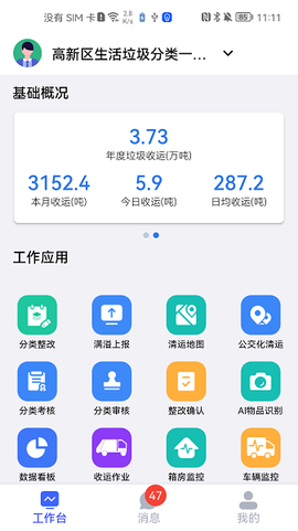 青山云助手[图1]