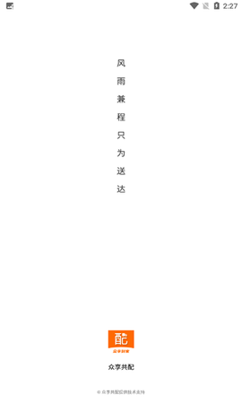 众享到家截图1