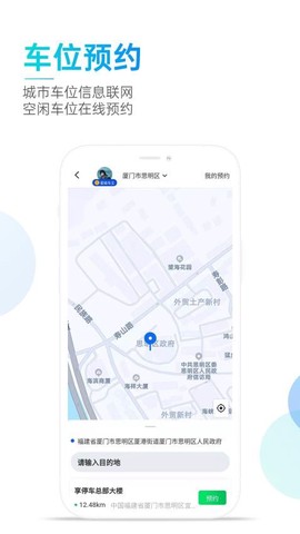 享停车[图1]