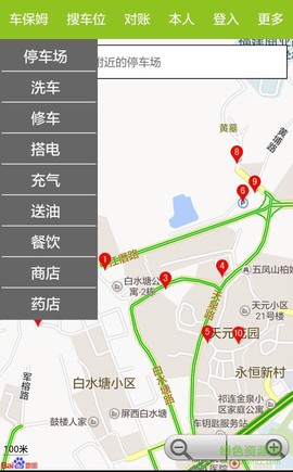享停车截图3