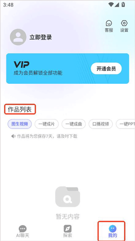 Deep人工智能AI[图4]