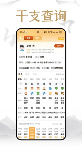 易祈文化截图1