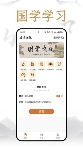 易祈文化截图2