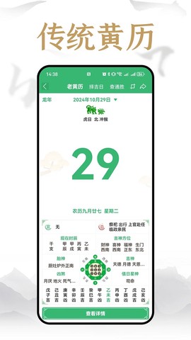 易祈文化截图3