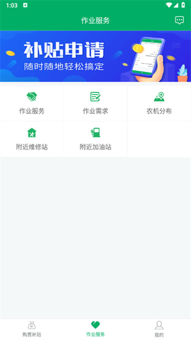 四川农机补贴[图2]