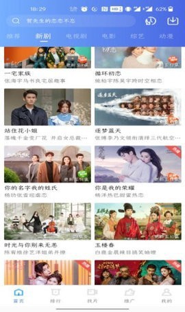 如如影视截图1