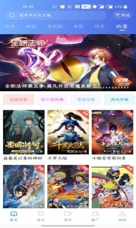 如如影视截图3