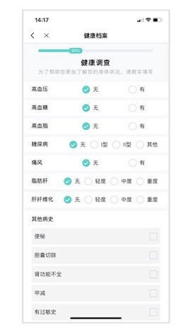 小五健康截图2
