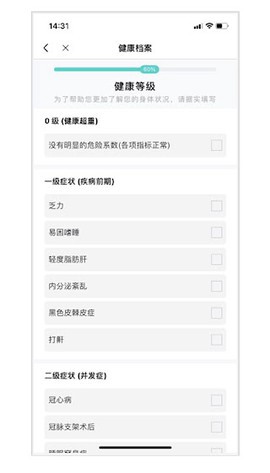小五健康截图3