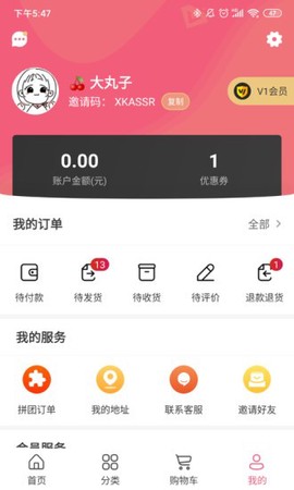 美控星选截图1