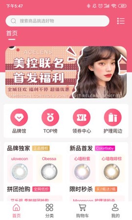 美控星选截图2