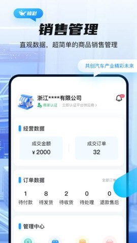 鲸客商家版[图1]