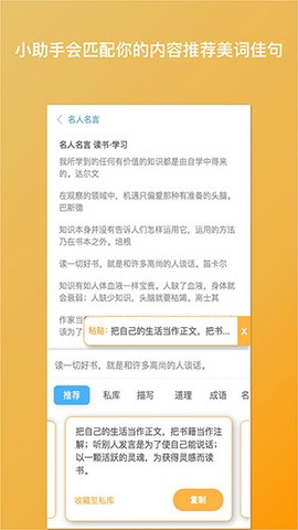 笔神写作截图2