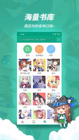 轻之文库截图2