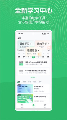 知享学堂[图2]