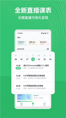 知享学堂[图3]