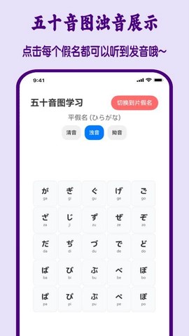 五十音图[图1]