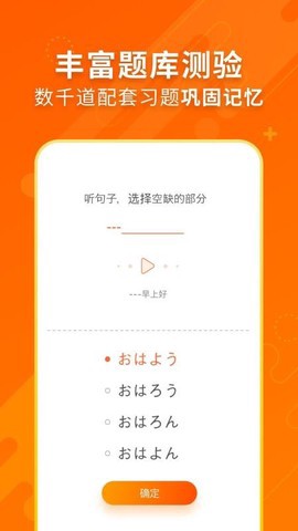 五十音图截图2