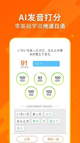 五十音图截图3