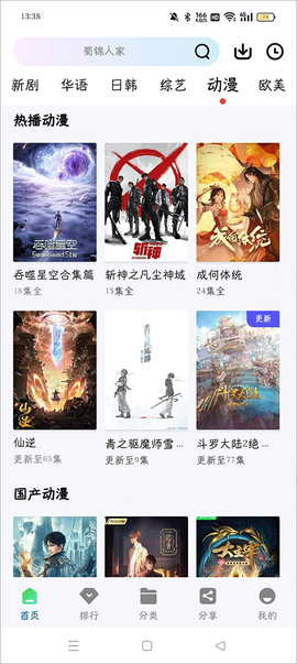 雪豹视频截图3