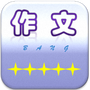 作文帮