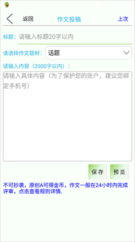 作文帮[图1]