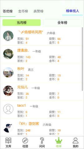 作文帮截图2