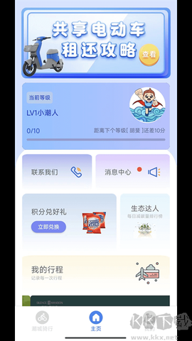 潮城骑行[图1]