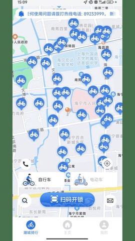 潮城骑行截图1