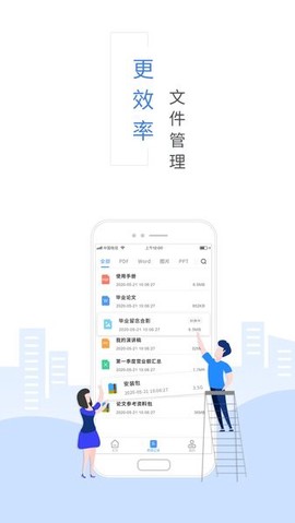 福昕PDF转换器[图1]