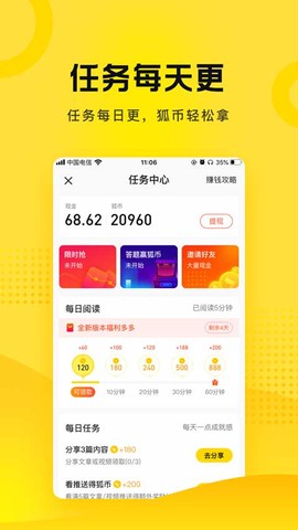 搜狐资讯截图2