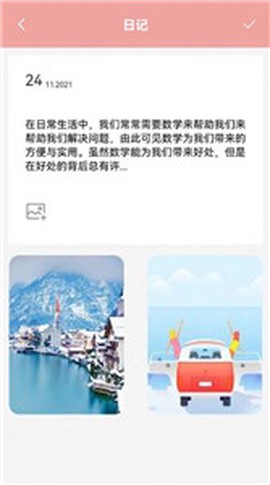 打工生活模拟笔记截图2