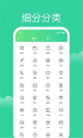 马上记账截图1