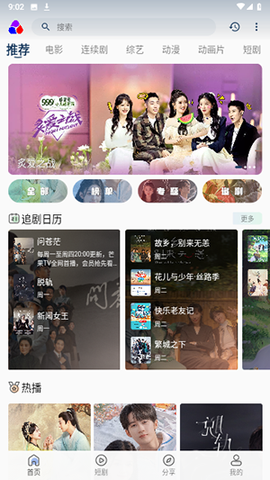优享视界截图1