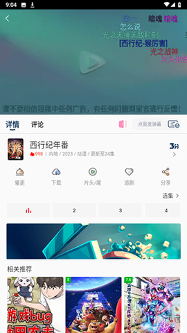 优享视界截图3