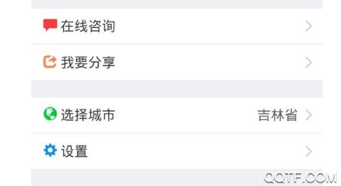 吉林掌上社保[图1]
