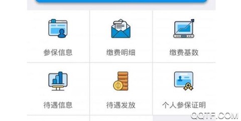 吉林掌上社保[图2]