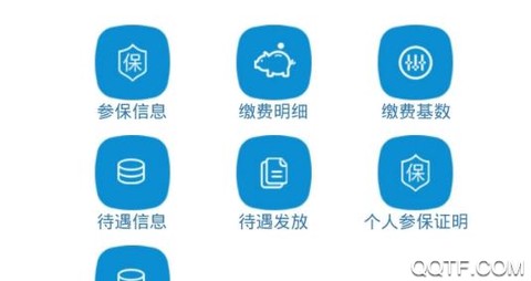 吉林掌上社保[图3]