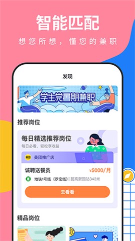 淘米乐兼职[图1]