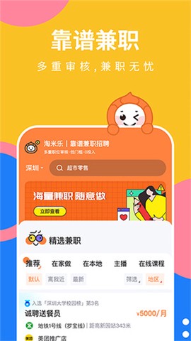 淘米乐兼职[图2]