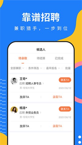 淘米乐兼职[图3]