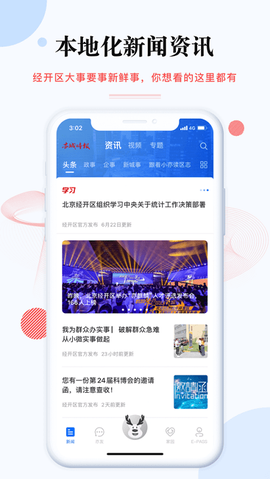 尚亦城截图2