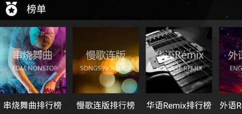 清风音乐安卓版[图3]