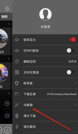 清风音乐安卓版[图5]