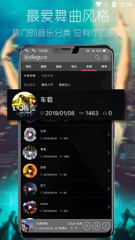 清风音乐安卓版截图2