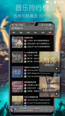 清风音乐安卓版截图3