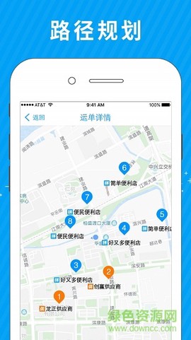 拼便宜司机端截图1